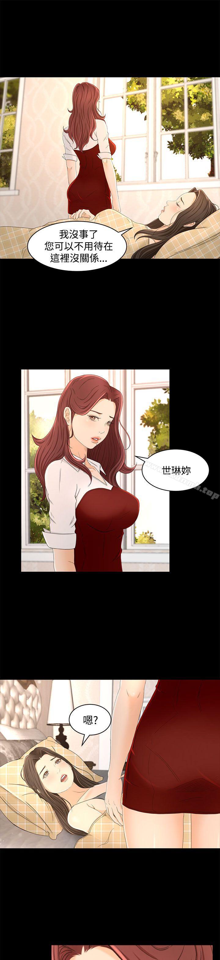 第13话-猎物-MAD , 洋洋 , 灵草（第9张）