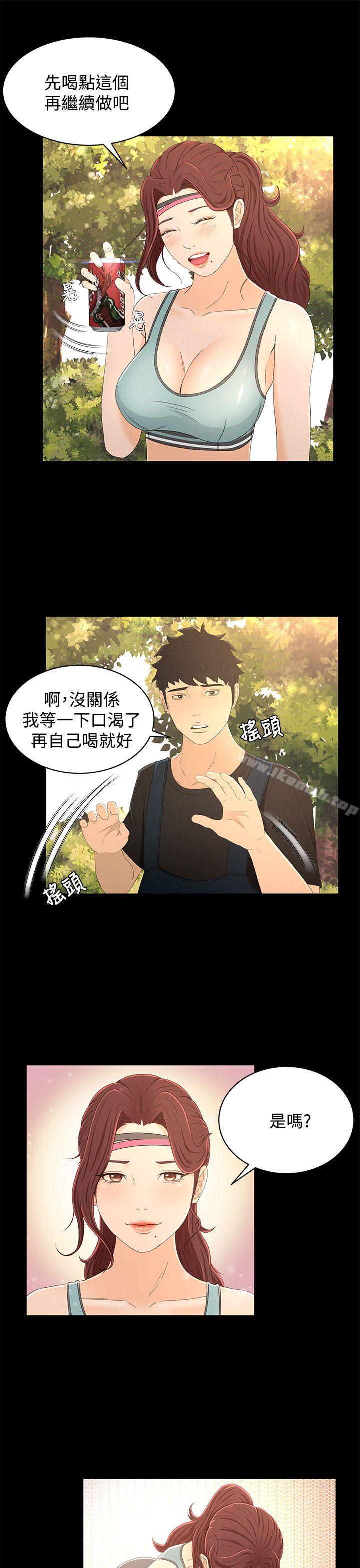第14话-猎物-MAD , 洋洋 , 灵草（第4张）