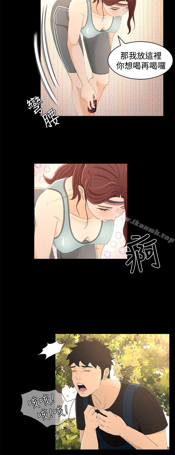 第14话-猎物-MAD , 洋洋 , 灵草（第5张）