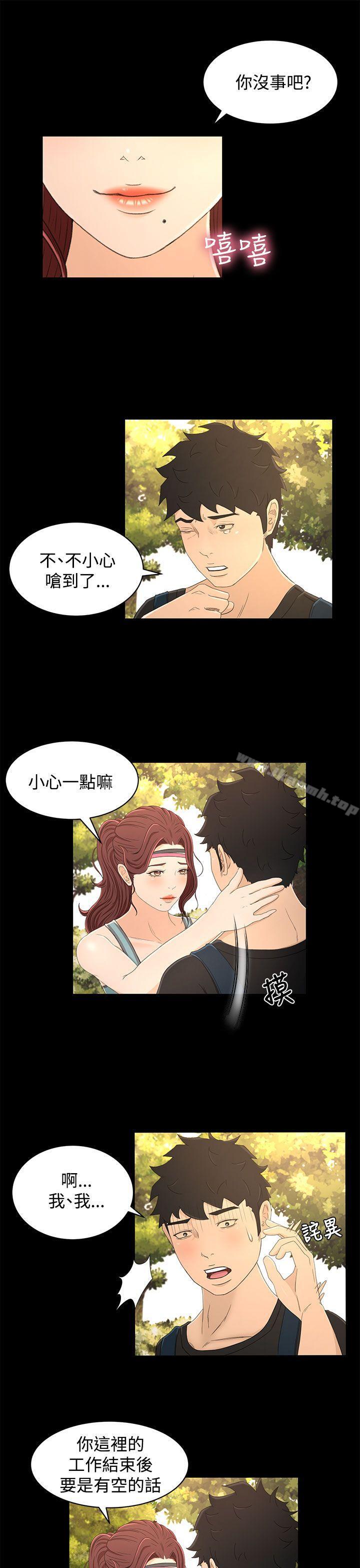 第14话-猎物-MAD , 洋洋 , 灵草（第6张）