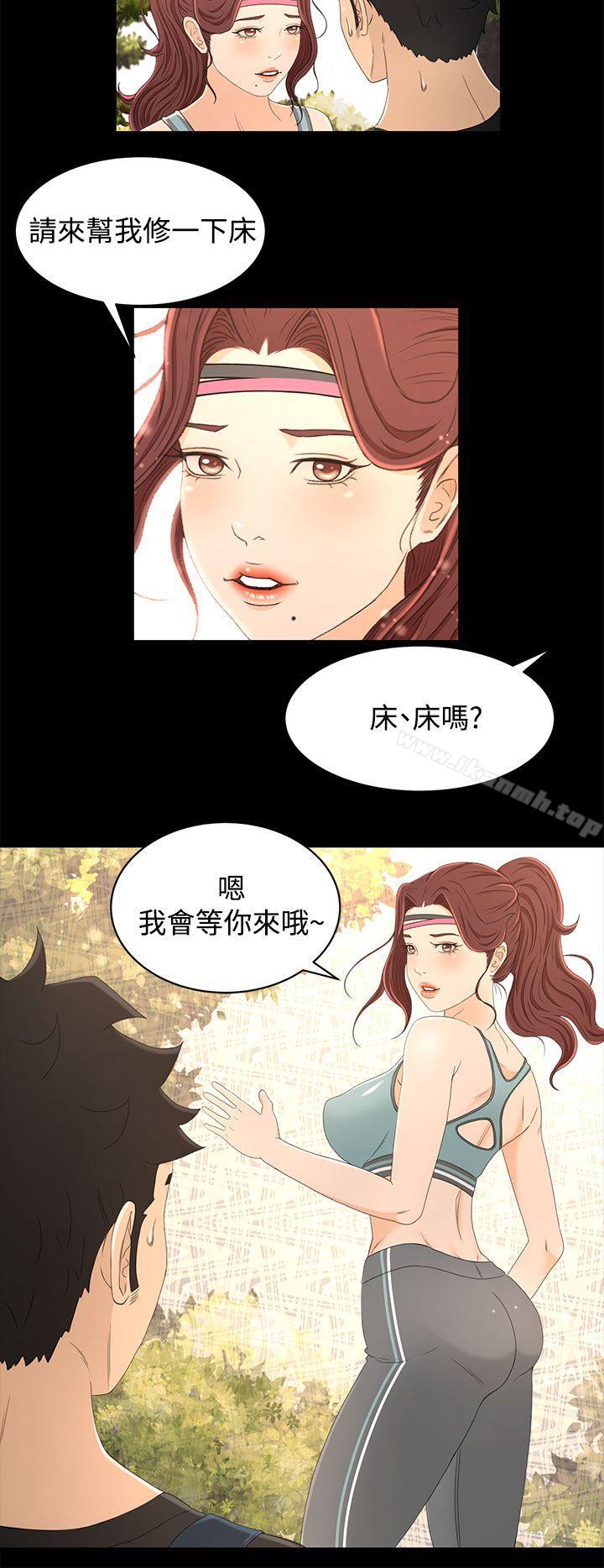 第14话-猎物-MAD , 洋洋 , 灵草（第7张）