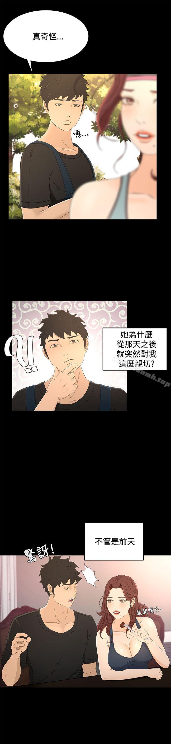 第14话-猎物-MAD , 洋洋 , 灵草（第8张）