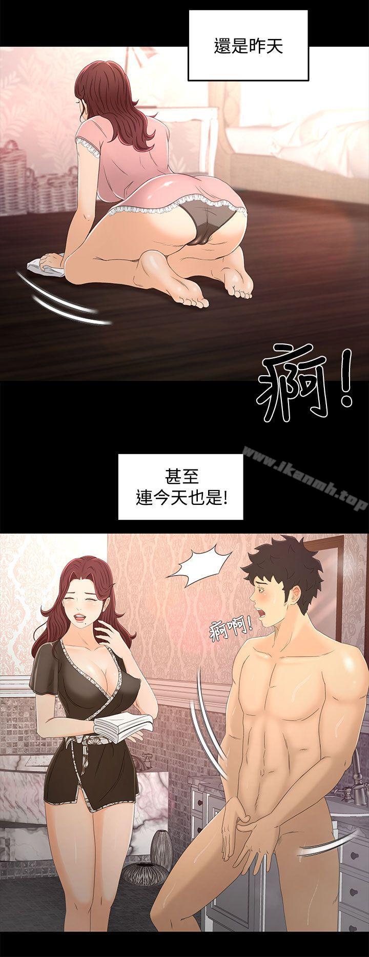 第14话-猎物-MAD , 洋洋 , 灵草（第9张）