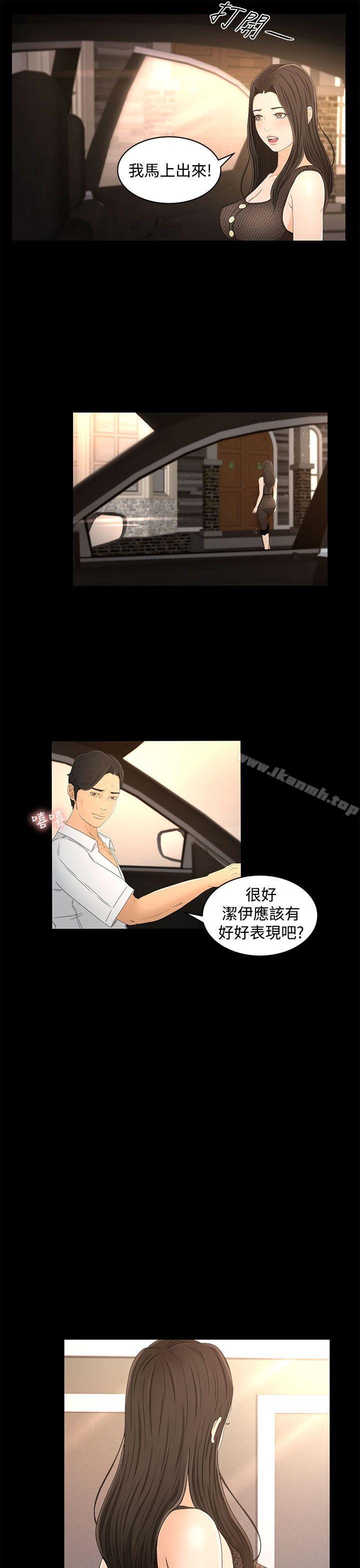 第15话-猎物-MAD , 洋洋 , 灵草（第11张）