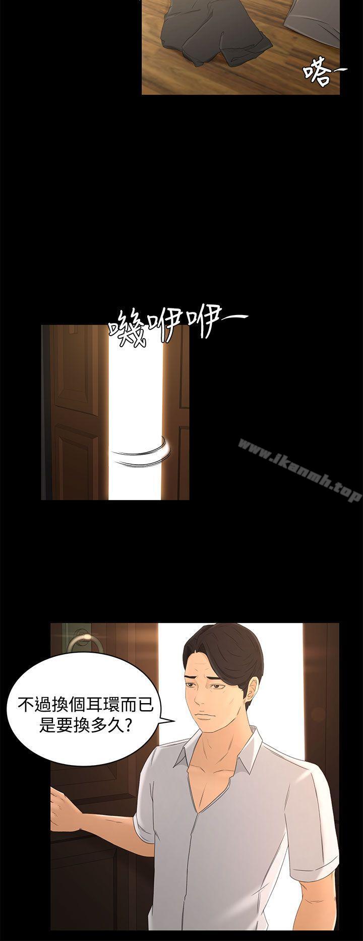 第16话-猎物-MAD , 洋洋 , 灵草（第6张）