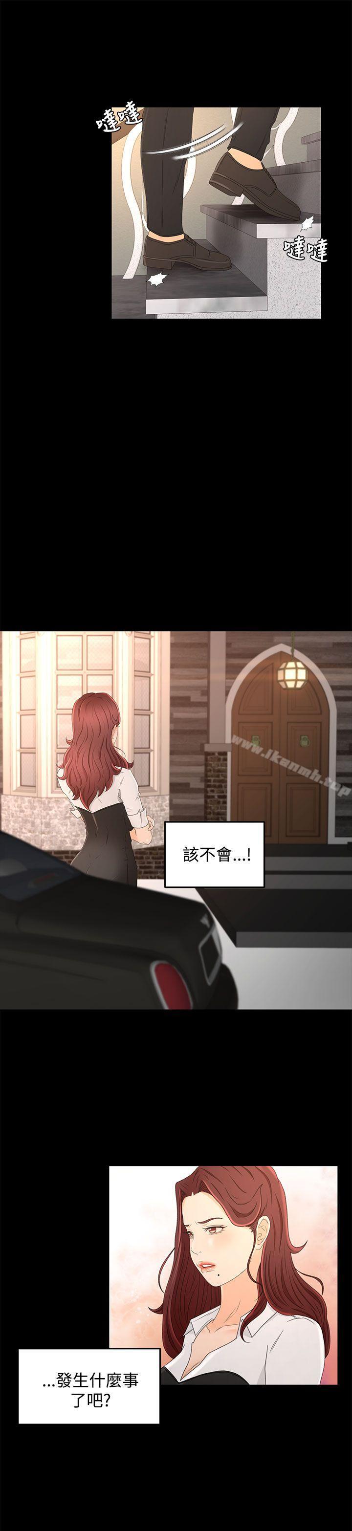 第16话-猎物-MAD , 洋洋 , 灵草（第7张）