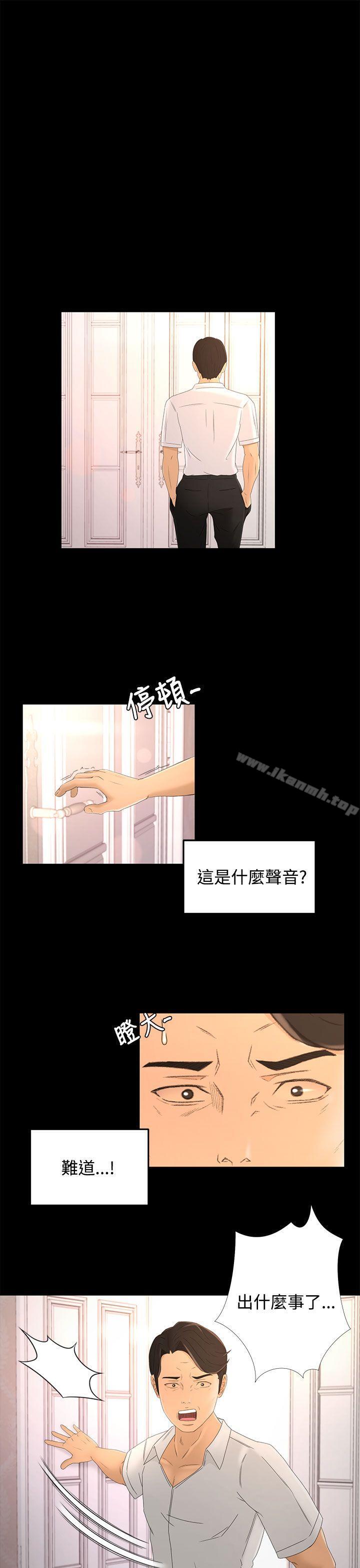 第16话-猎物-MAD , 洋洋 , 灵草（第11张）