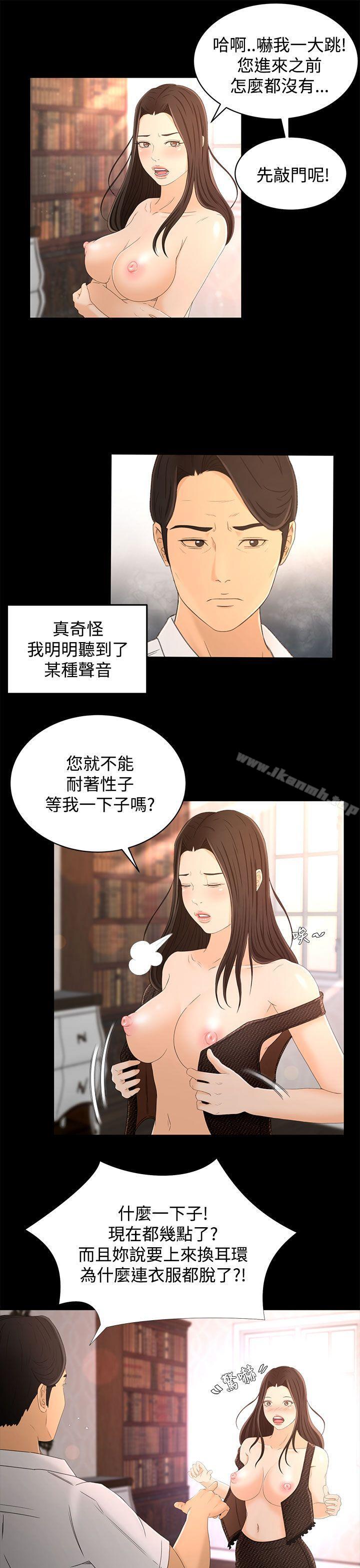 第16话-猎物-MAD , 洋洋 , 灵草（第13张）