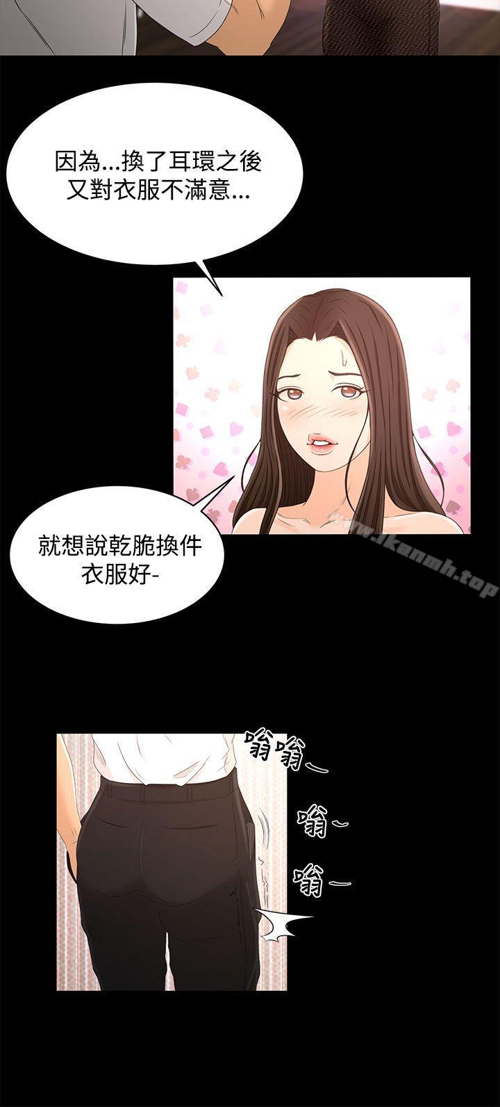 第16话-猎物-MAD , 洋洋 , 灵草（第14张）