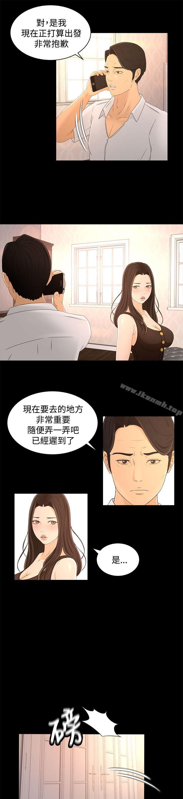 第16话-猎物-MAD , 洋洋 , 灵草（第15张）
