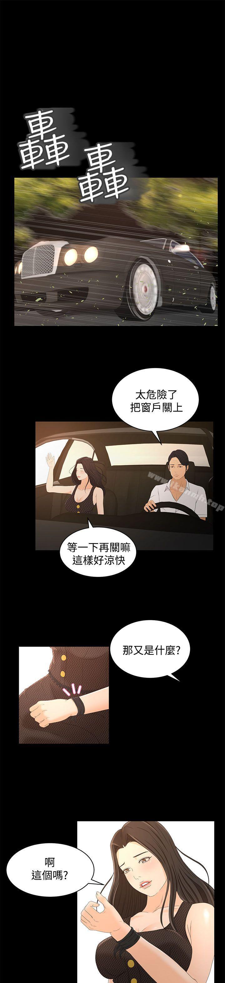 第16话-猎物-MAD , 洋洋 , 灵草（第17张）