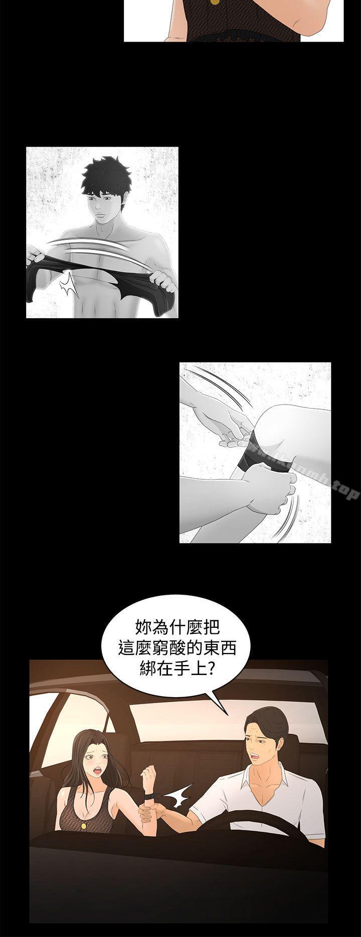 第16话-猎物-MAD , 洋洋 , 灵草（第18张）