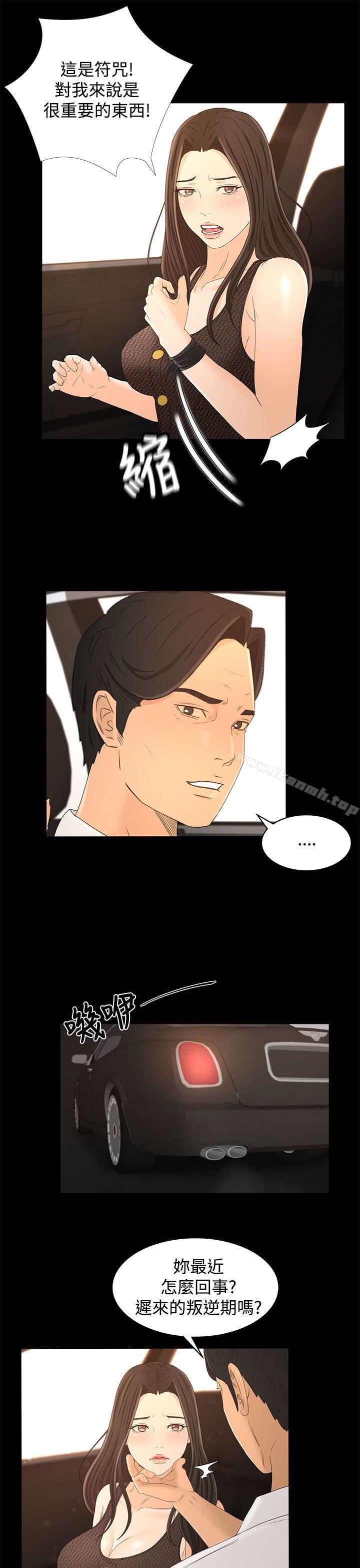 第16话-猎物-MAD , 洋洋 , 灵草（第19张）