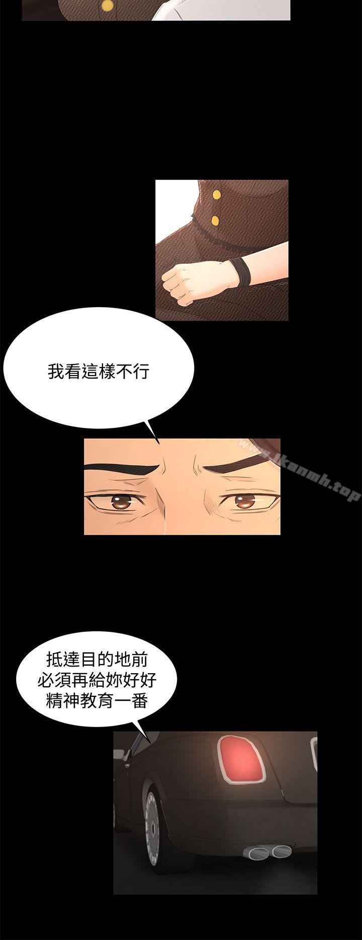 第16话-猎物-MAD , 洋洋 , 灵草（第20张）
