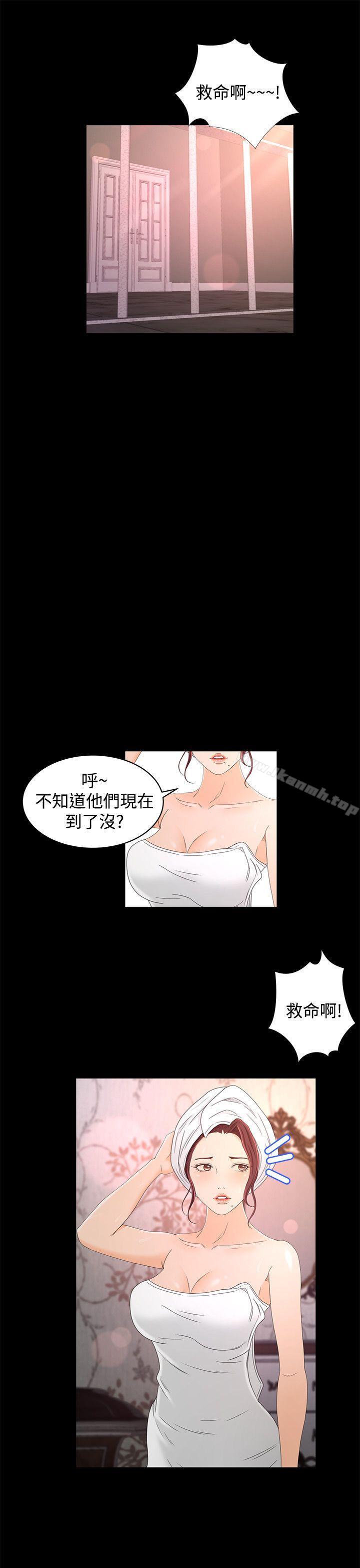 第16话-猎物-MAD , 洋洋 , 灵草（第23张）