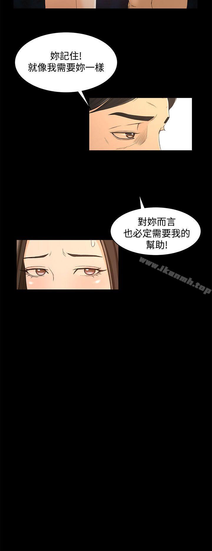 第17话-猎物-MAD , 洋洋 , 灵草（第8张）