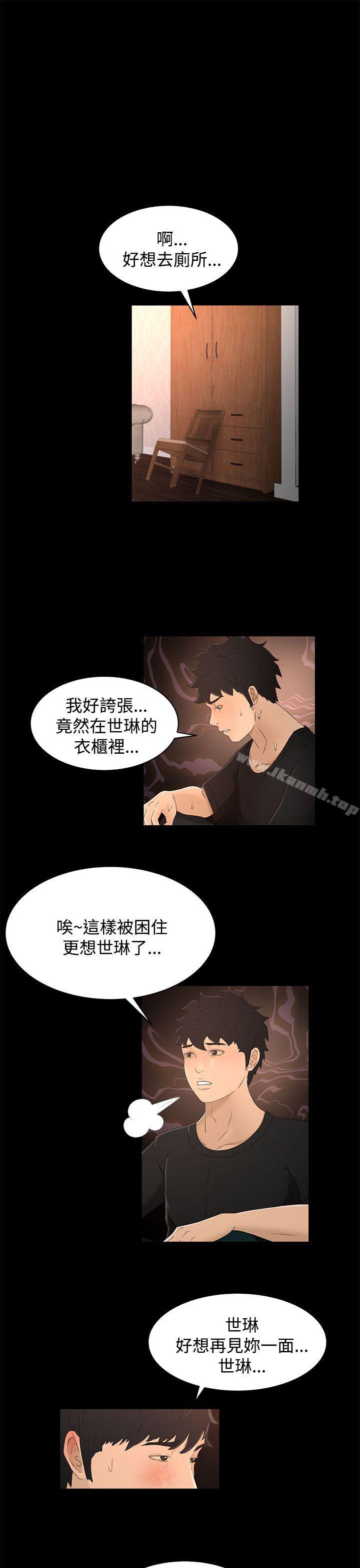 第17话-猎物-MAD , 洋洋 , 灵草（第9张）