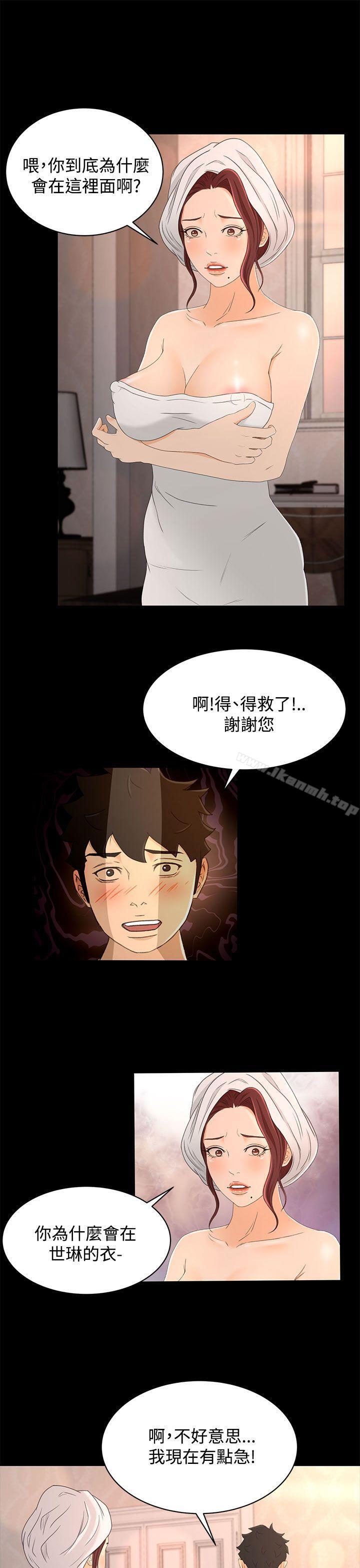 第17话-猎物-MAD , 洋洋 , 灵草（第11张）