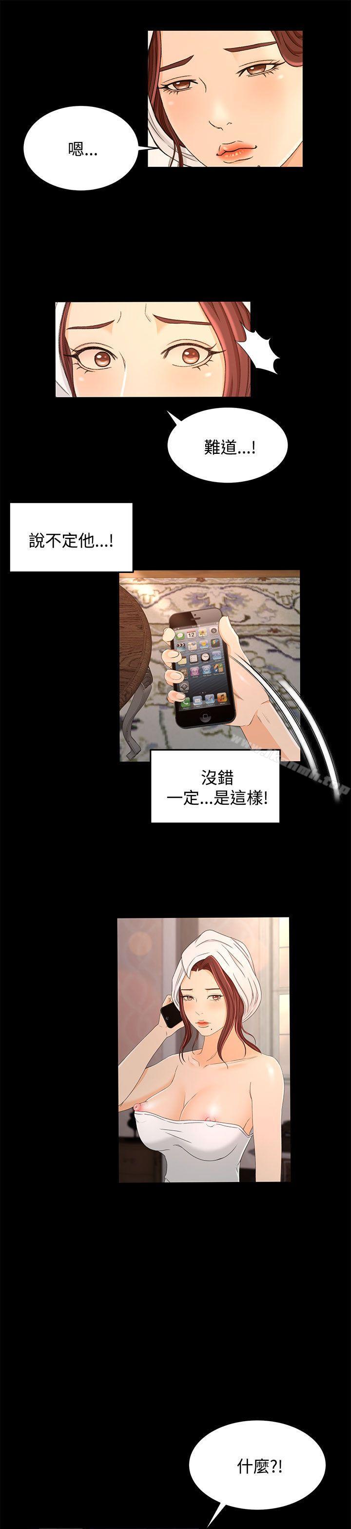 第17话-猎物-MAD , 洋洋 , 灵草（第13张）