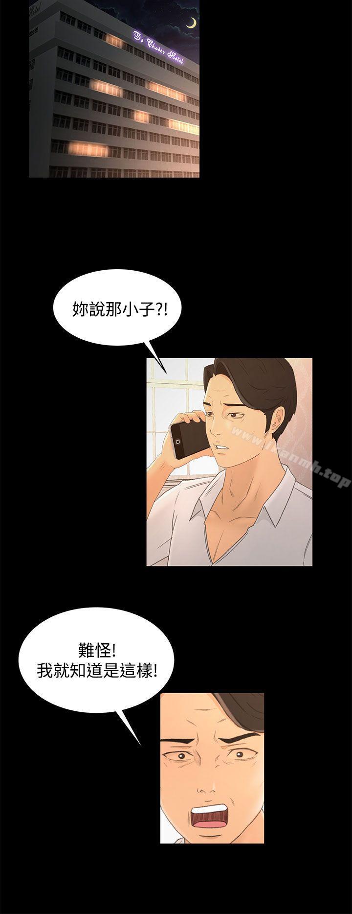 第17话-猎物-MAD , 洋洋 , 灵草（第14张）