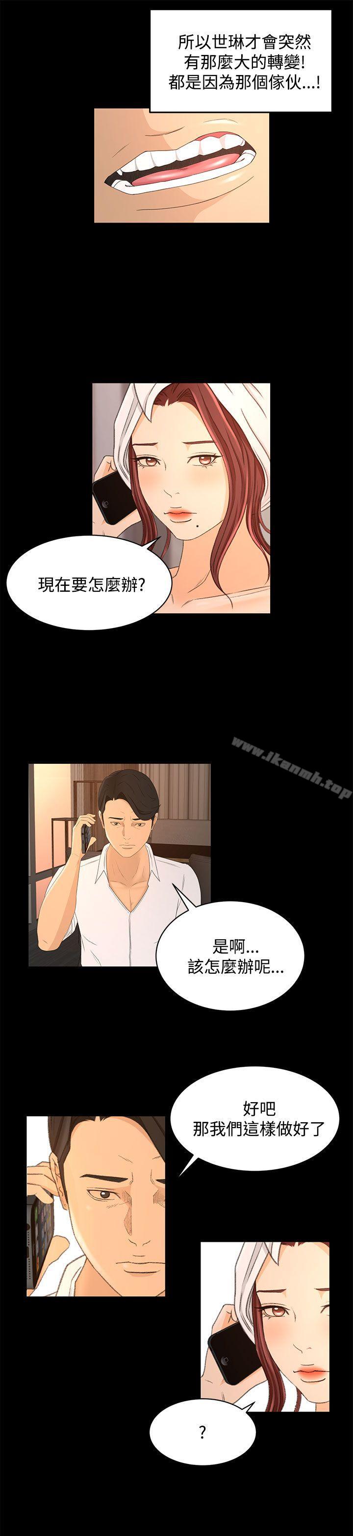 第17话-猎物-MAD , 洋洋 , 灵草（第15张）