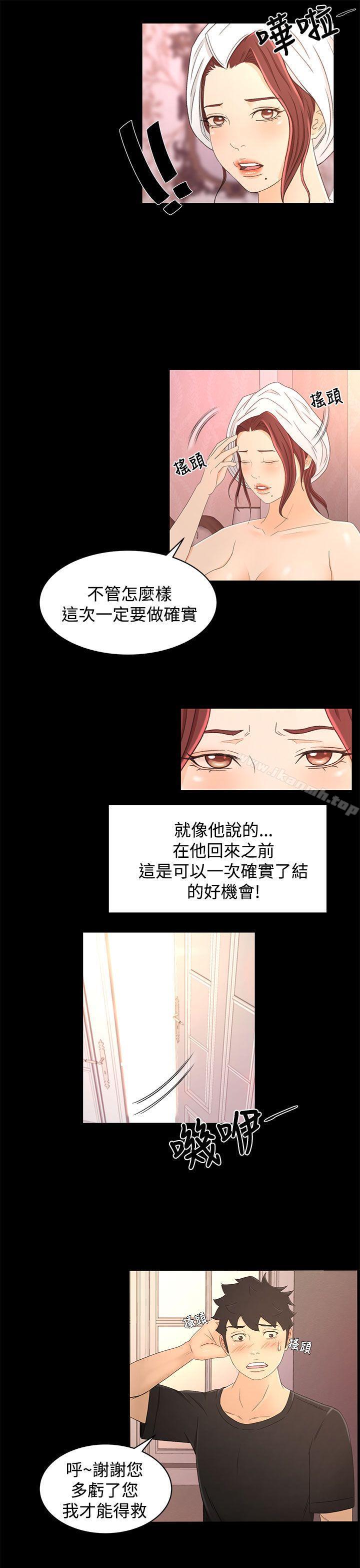 第17话-猎物-MAD , 洋洋 , 灵草（第19张）