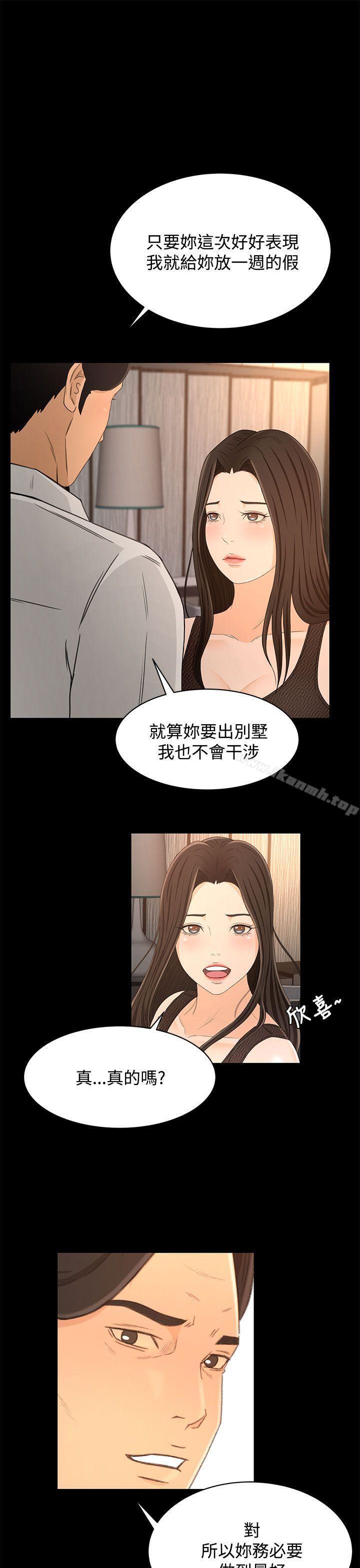 第17话-猎物-MAD , 洋洋 , 灵草（第21张）