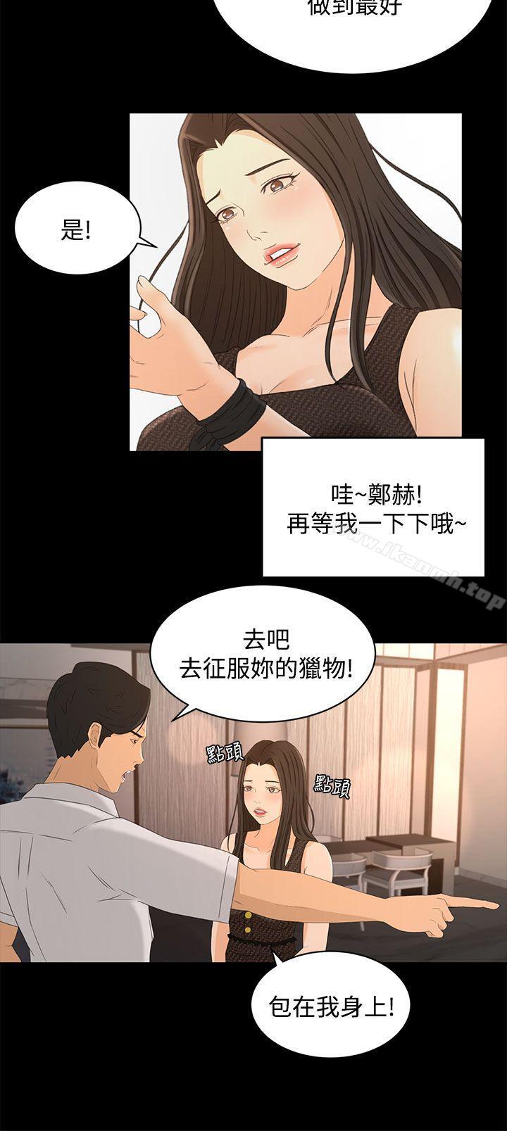 第17话-猎物-MAD , 洋洋 , 灵草（第22张）