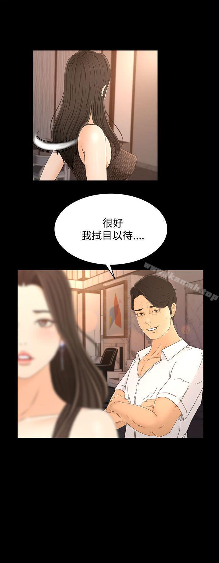 第17话-猎物-MAD , 洋洋 , 灵草（第23张）