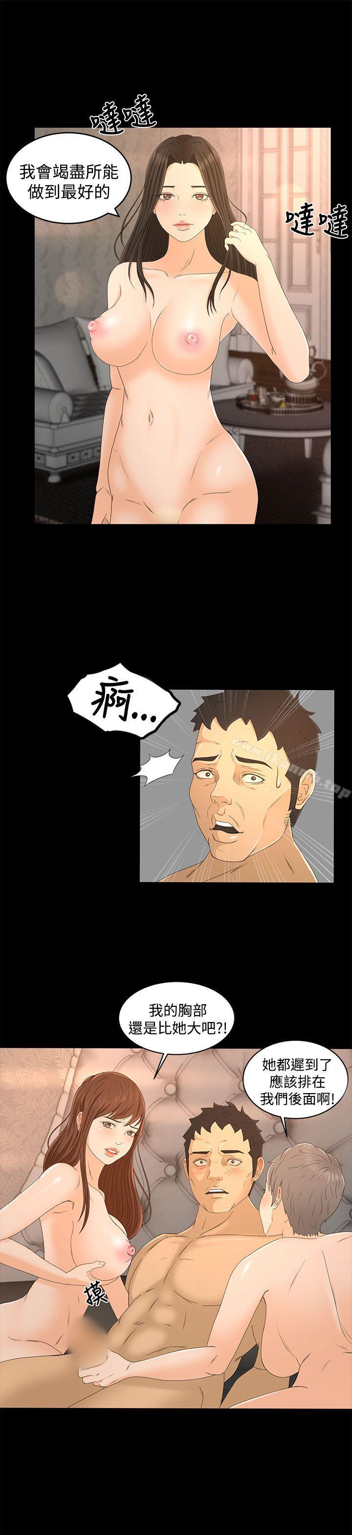 第18话-猎物-MAD , 洋洋 , 灵草（第4张）