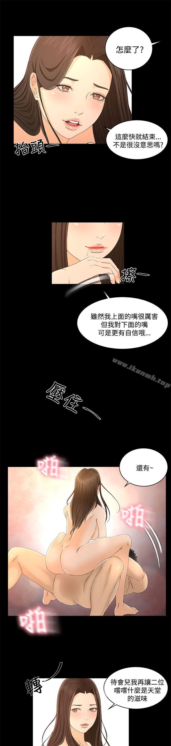 第18话-猎物-MAD , 洋洋 , 灵草（第8张）