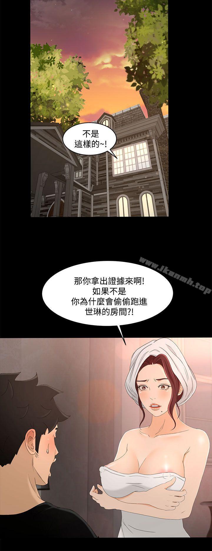 第18话-猎物-MAD , 洋洋 , 灵草（第11张）