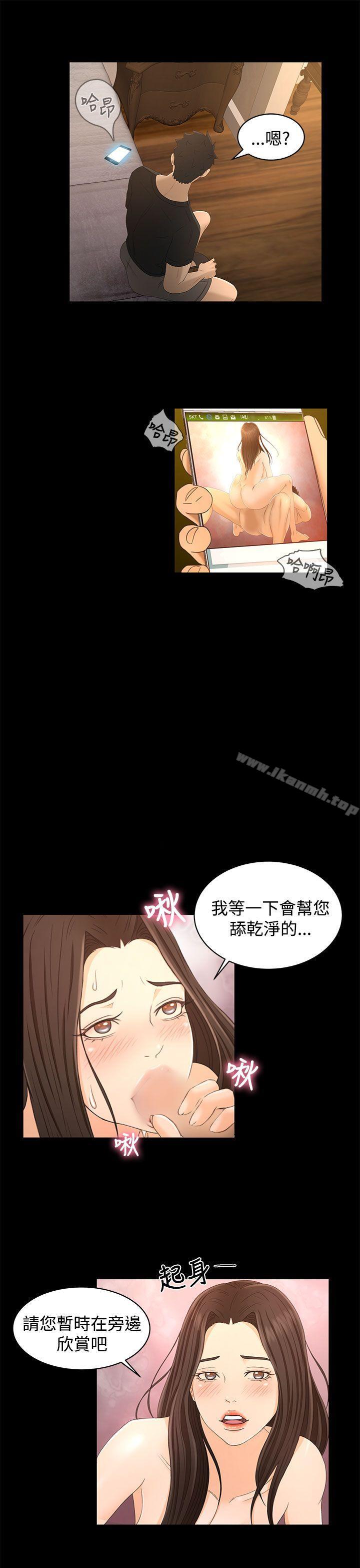 第18话-猎物-MAD , 洋洋 , 灵草（第16张）