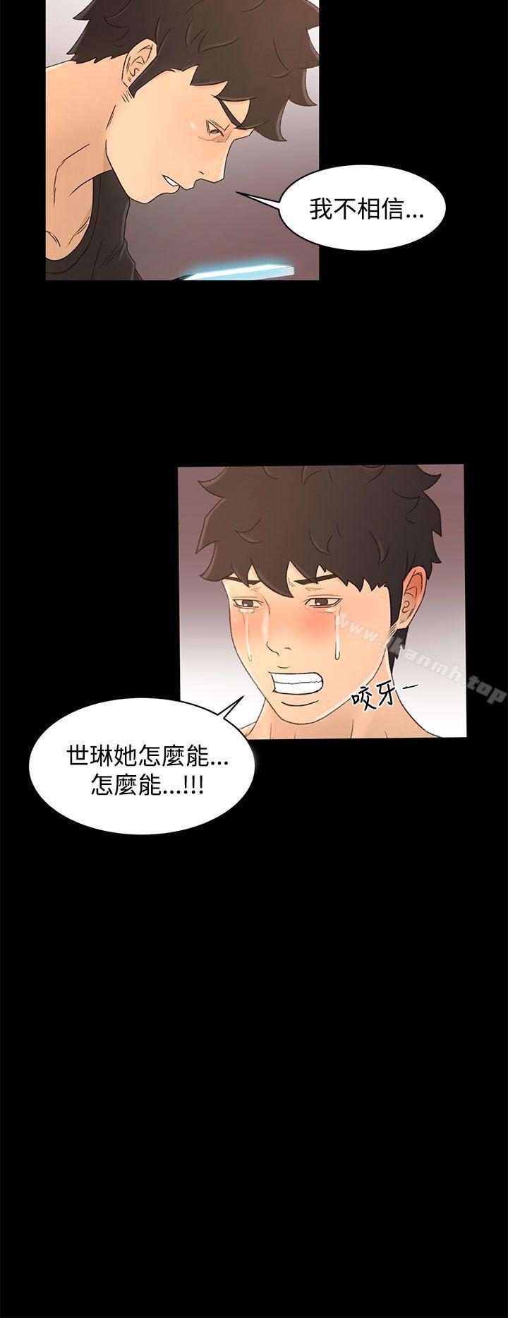 第18话-猎物-MAD , 洋洋 , 灵草（第21张）