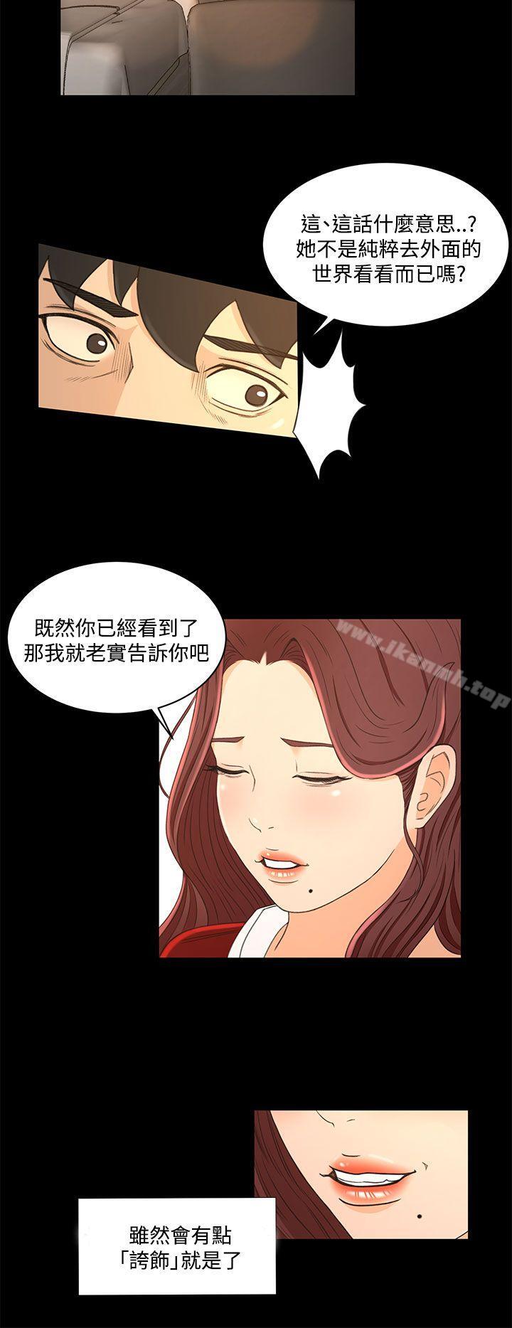 第19话-猎物-MAD , 洋洋 , 灵草（第6张）