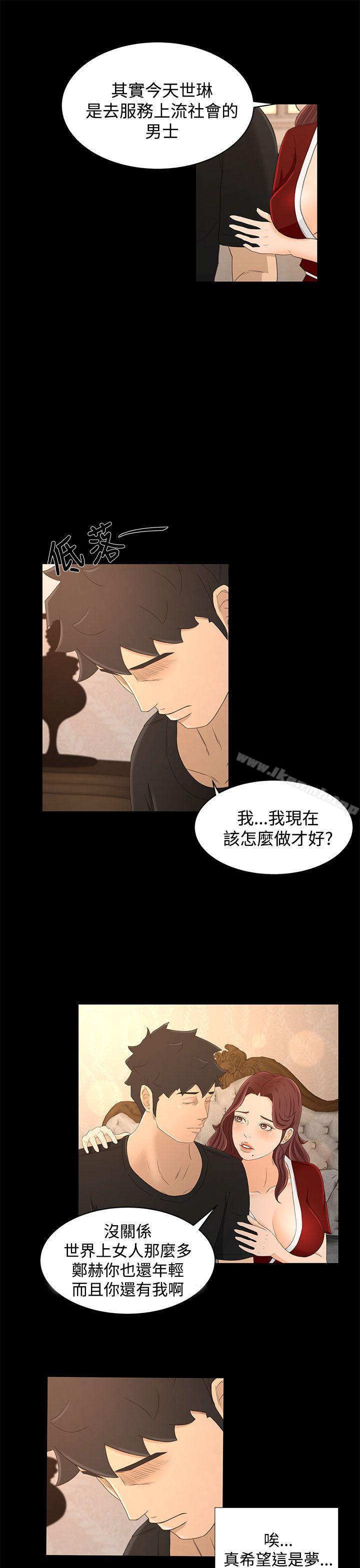 第19话-猎物-MAD , 洋洋 , 灵草（第7张）