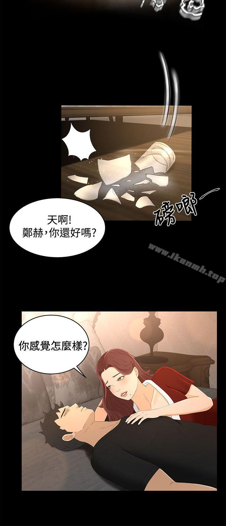 第19话-猎物-MAD , 洋洋 , 灵草（第10张）