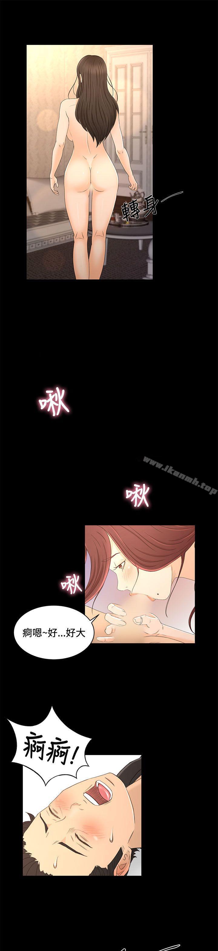 第19话-猎物-MAD , 洋洋 , 灵草（第15张）