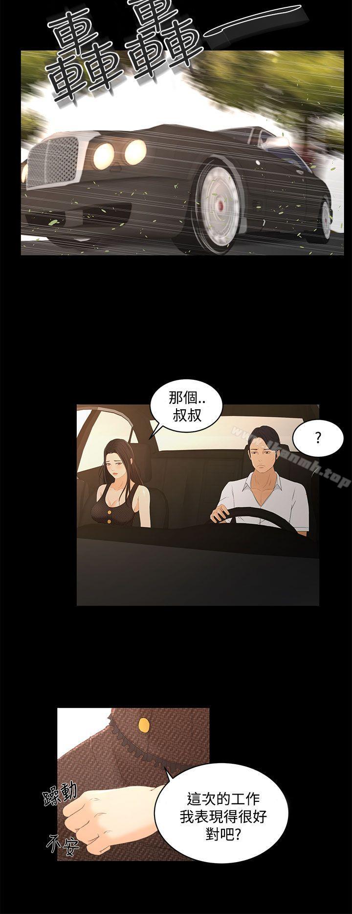 第19话-猎物-MAD , 洋洋 , 灵草（第20张）