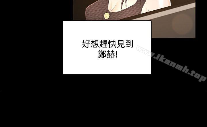 第19话-猎物-MAD , 洋洋 , 灵草（第24张）