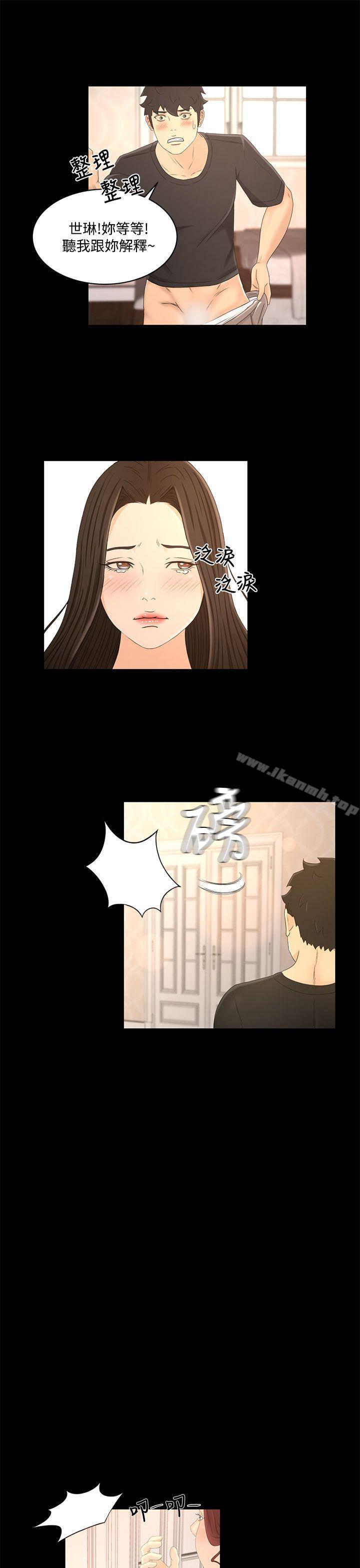 第20话-猎物-MAD , 洋洋 , 灵草（第7张）