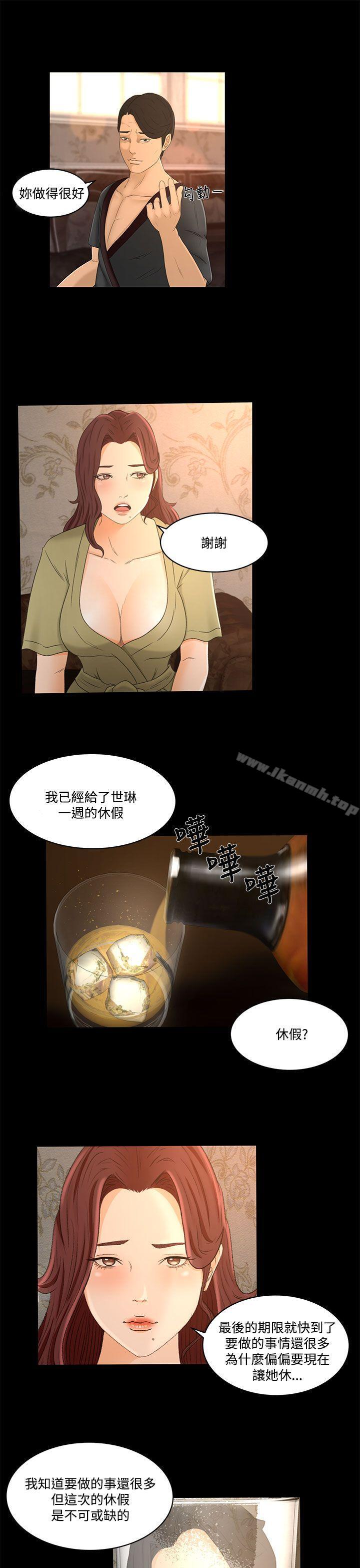 第20话-猎物-MAD , 洋洋 , 灵草（第9张）
