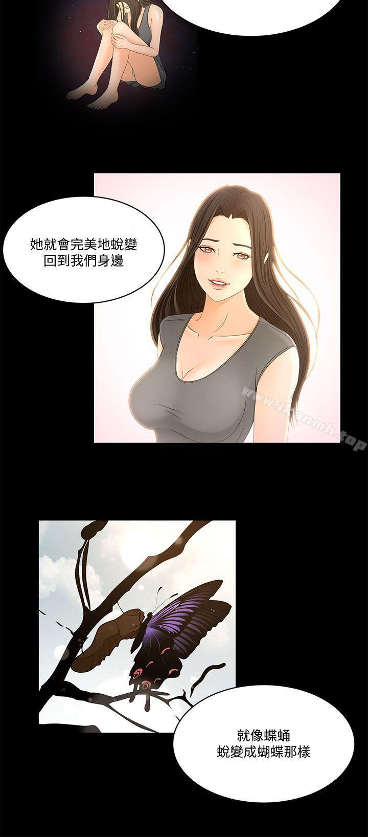 第20话-猎物-MAD , 洋洋 , 灵草（第12张）