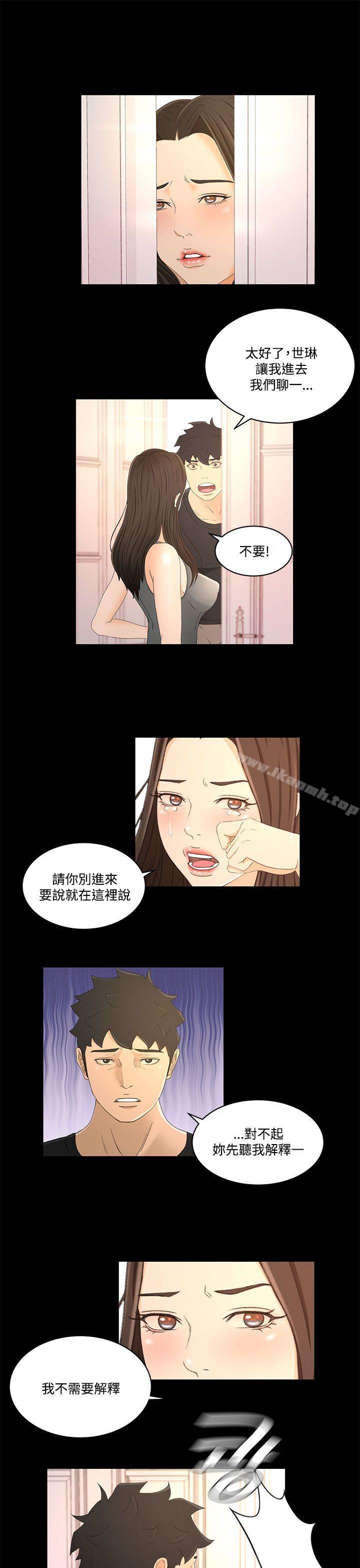 第20话-猎物-MAD , 洋洋 , 灵草（第15张）