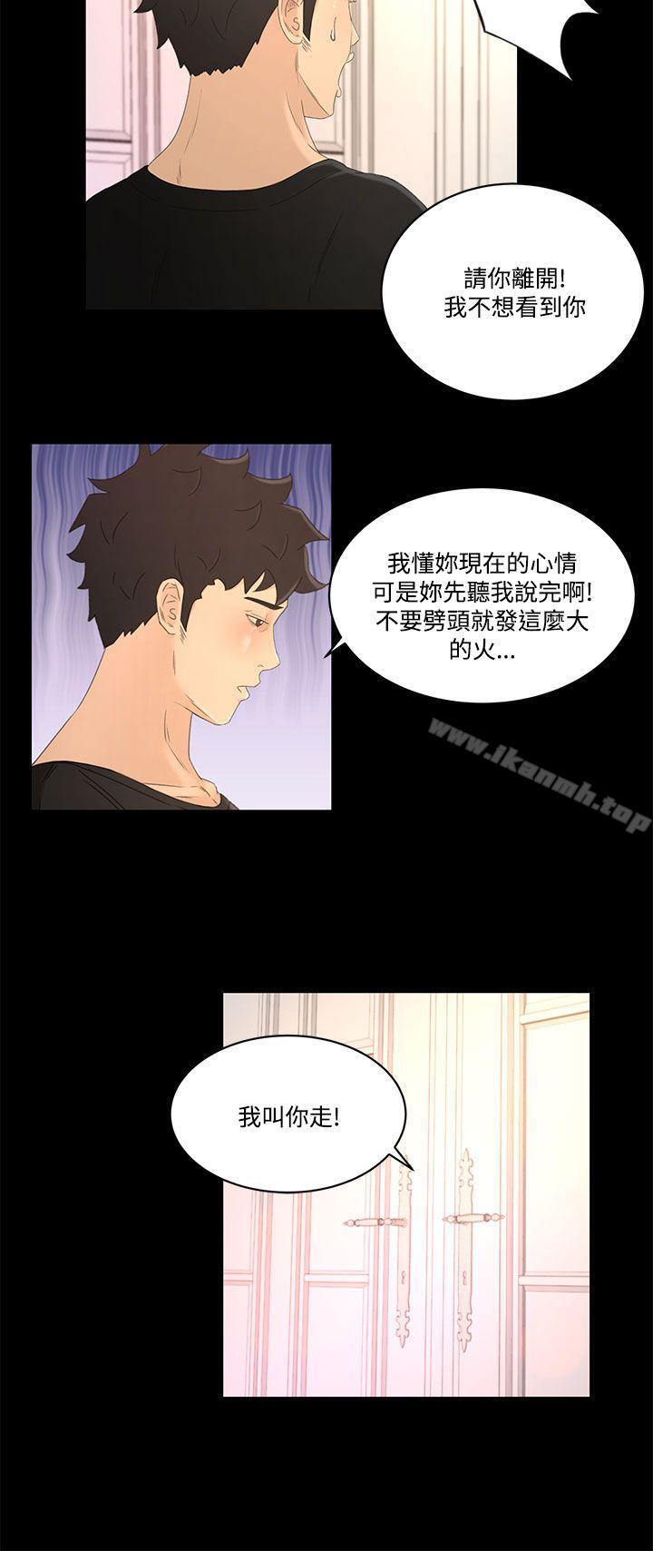 第20话-猎物-MAD , 洋洋 , 灵草（第16张）