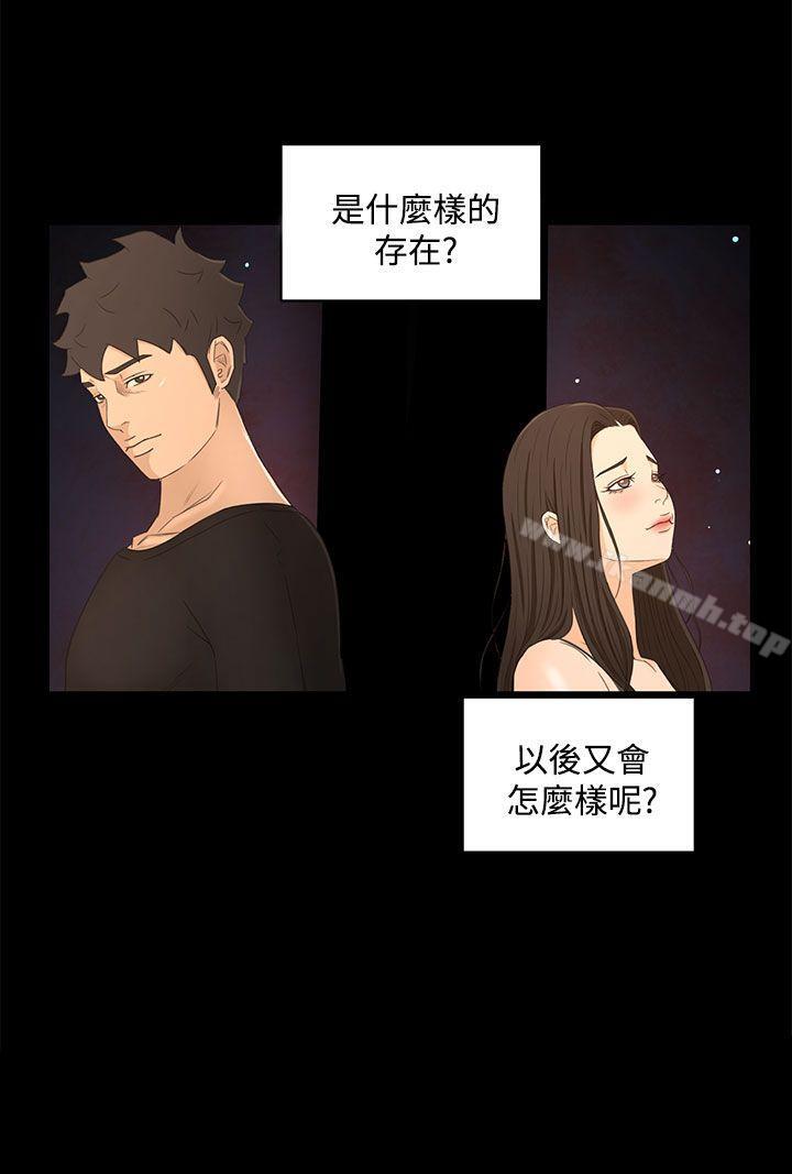 第20话-猎物-MAD , 洋洋 , 灵草（第20张）