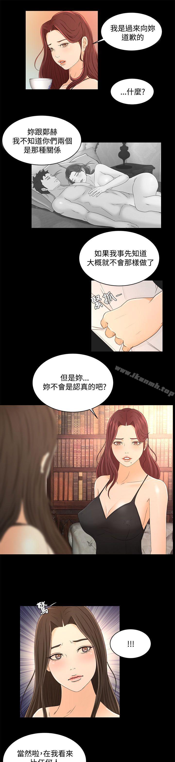 第21话-猎物-MAD , 洋洋 , 灵草（第8张）