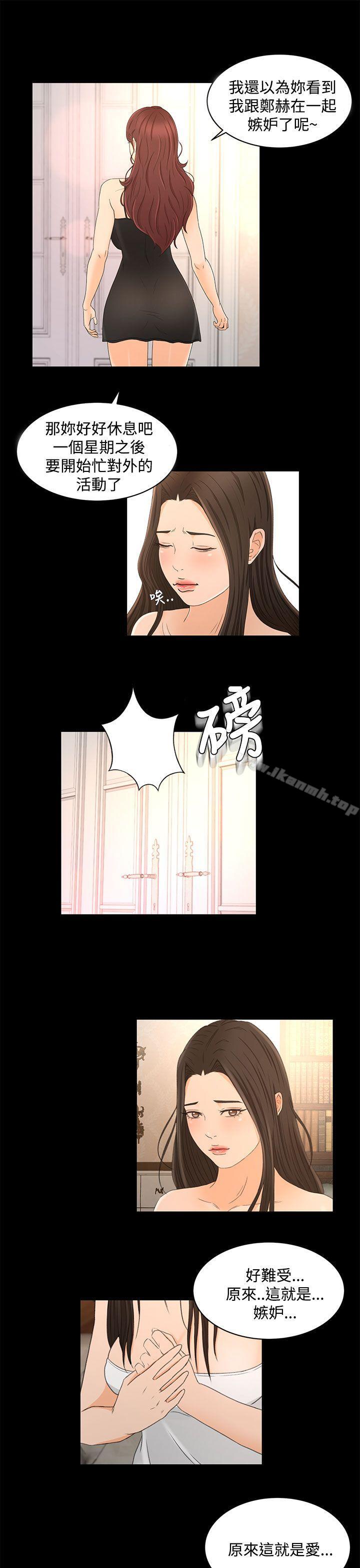 第21话-猎物-MAD , 洋洋 , 灵草（第14张）