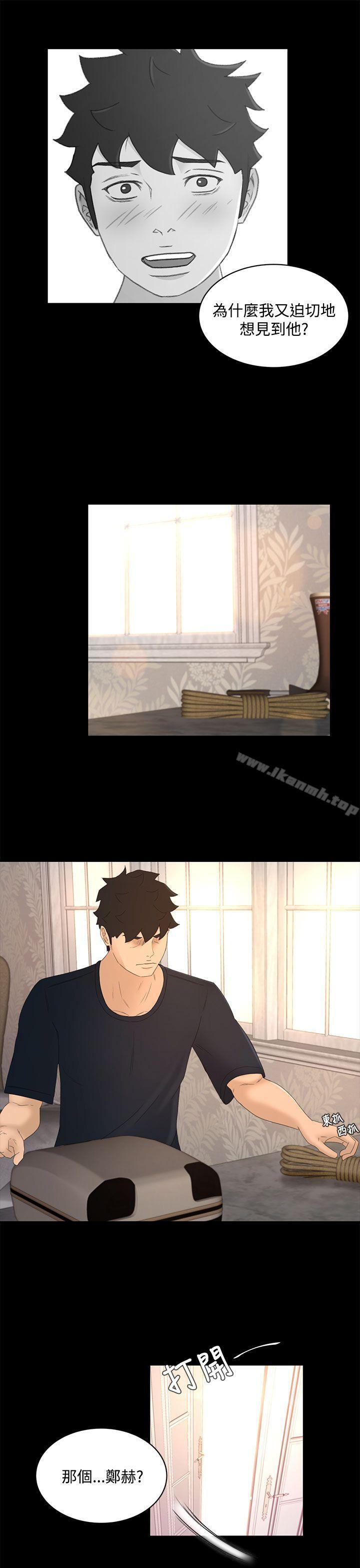 第21话-猎物-MAD , 洋洋 , 灵草（第16张）