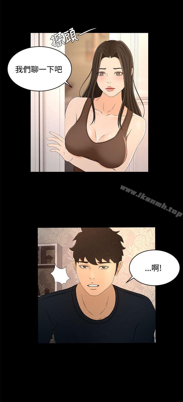 第21话-猎物-MAD , 洋洋 , 灵草（第17张）